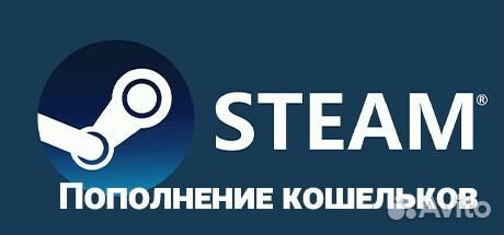 Пополнение / Подарочные карты Steam