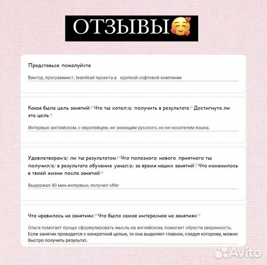 Резюме на английском языке