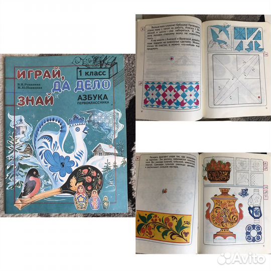 Детские книги Рабочая тетрадь