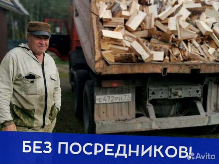 Дрова с доставкой