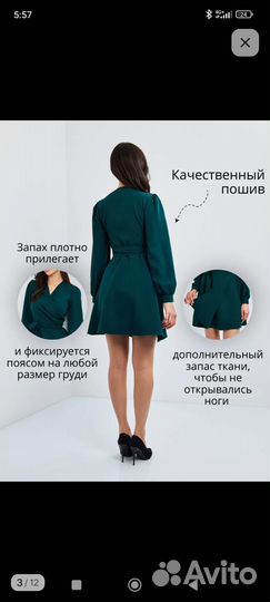 Платье 44 размер