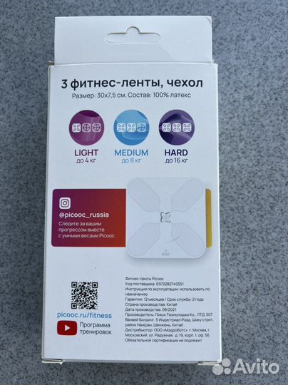 Набор фитнес-лент Picooc