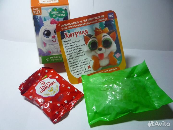 Sweet box Пушистые истории: Хитруля и Мишаня