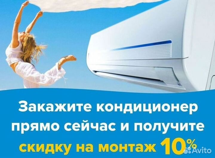 Кондиционер / большой выбор