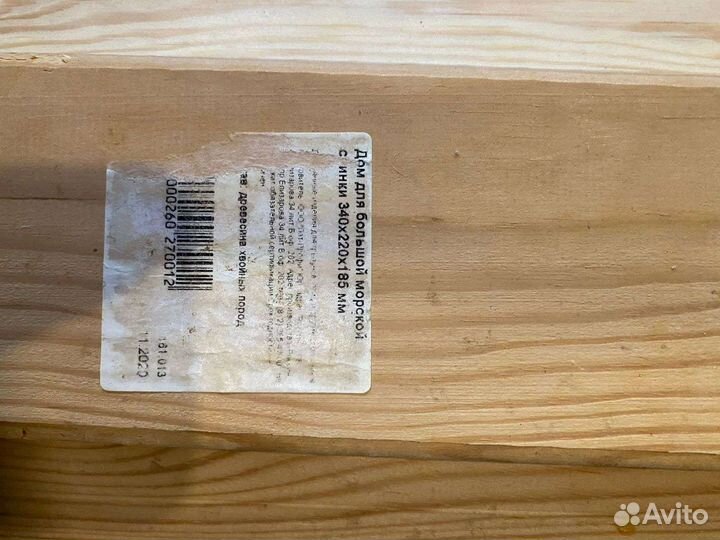 Домик для грызунов