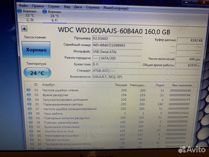 Жесткий диск на 160 гб