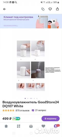 Увлажнитель воздуха мини