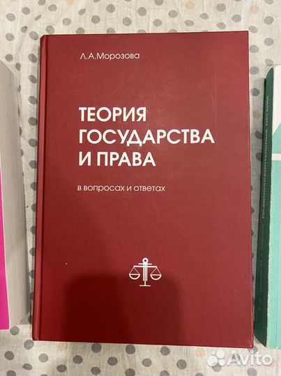 Кодекс и учебники