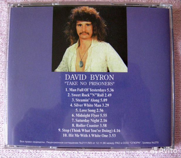 CD-David Byron/ 