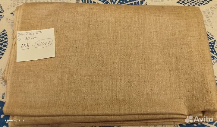 Ткань хлопок, сатин, фланель, лён, штапель