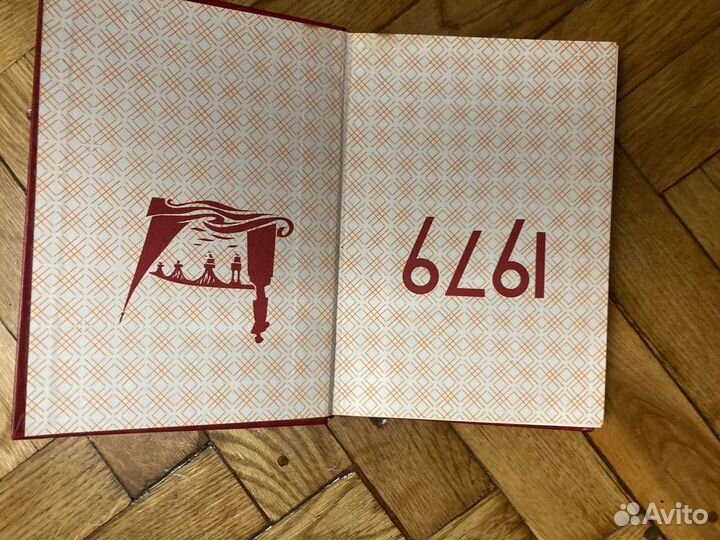 Календарь-ежедневник 1979