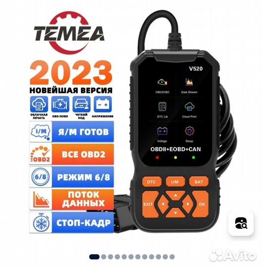 Автомобильный диагностический сканер