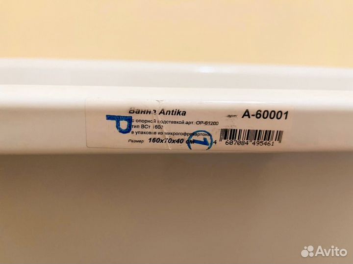 Ванна стальная 160 70