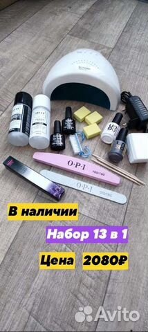 Набор гель лака стартовый новый