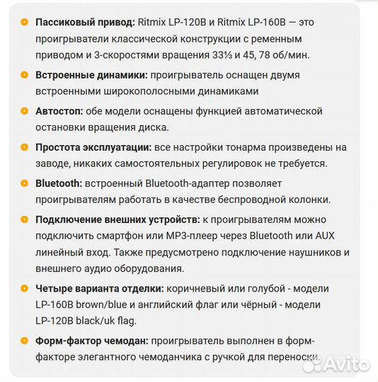 Виниловый проигрыватель