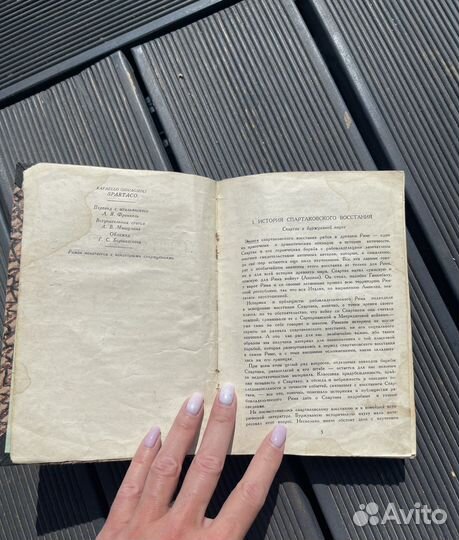 Джованьоли Спартак 1936 г