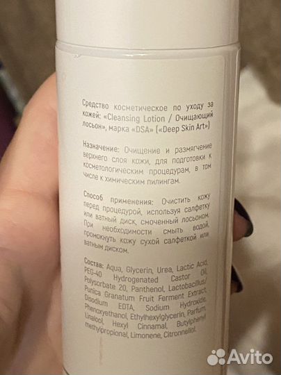 DSA очищающий тоник для дица