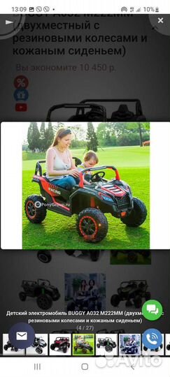 Детский автомобиль на аккумуляторе