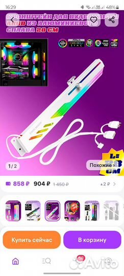 Подставка для видеокарты