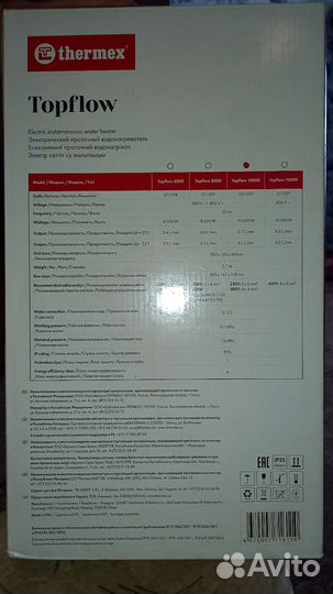 Водонагреватель проточный thermex