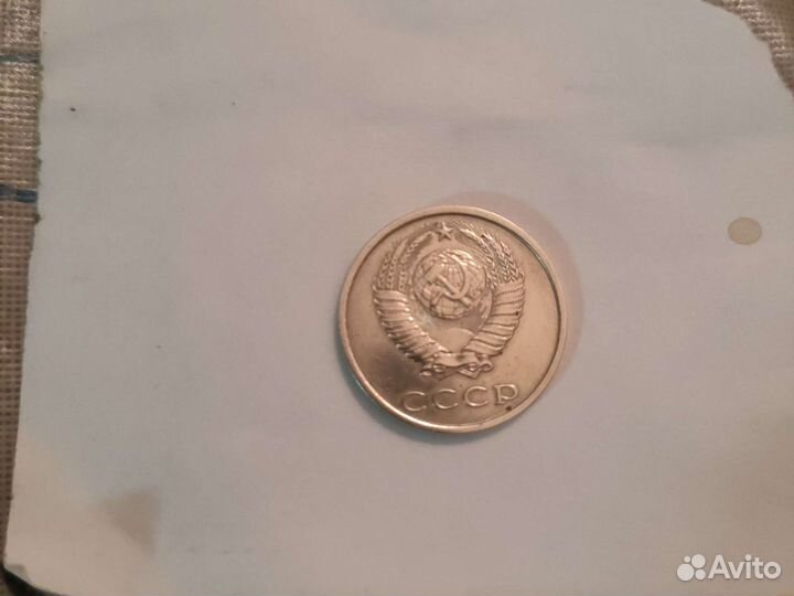 Монета 20 копеек 1990 года