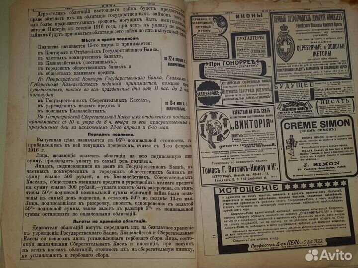 Иллюстрированный Журнал 