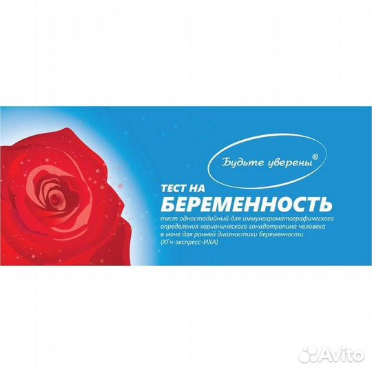 Тест на беременность Lady Check №1