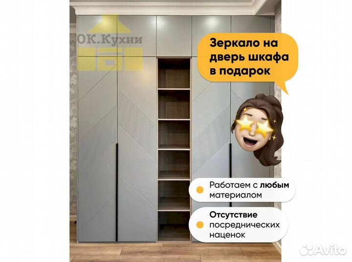 Шкаф 2