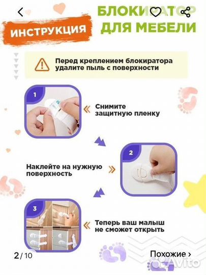 Блокираторы на мебель