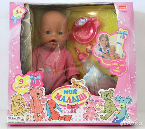 Беби бон пупс