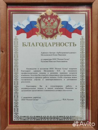 Юрист/ Адвокат/ Семейные дела / Юридические услуги