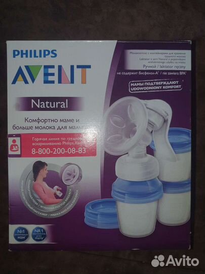 Молокоотсос avent ручной