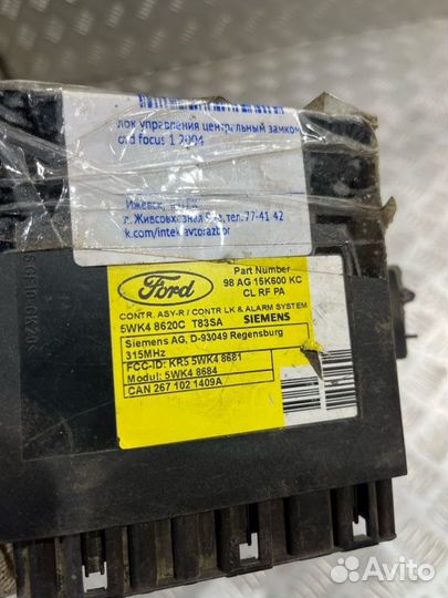 Блок управления центральным замком Ford Focus 1