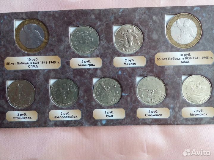 Города - герои (2000гв)