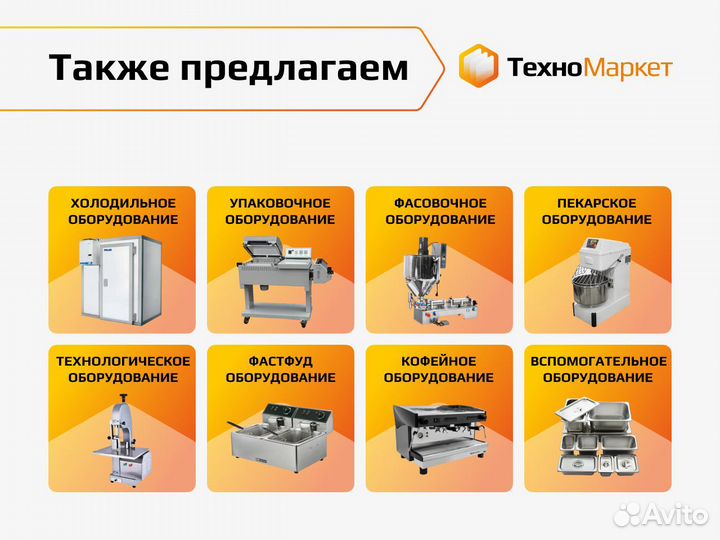 Фасовка-упаковка сыпучих продуктов HP-200G