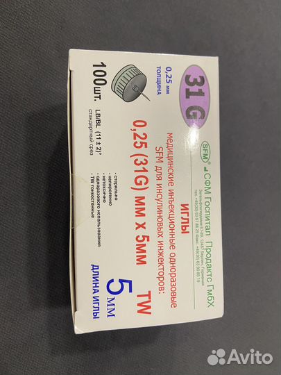 Одноразовые иглы