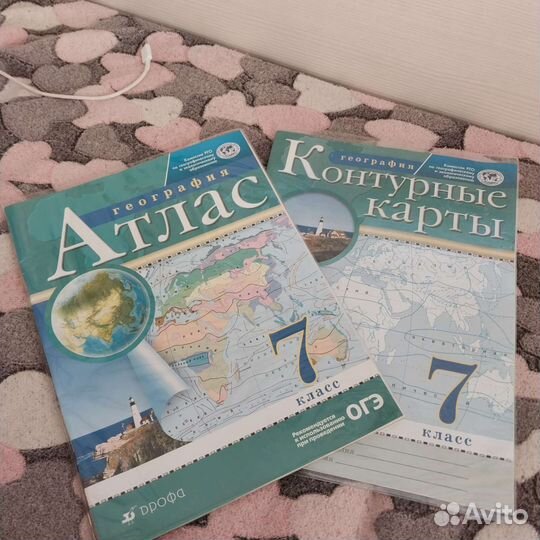 Атлас и контурные карты 7 класс