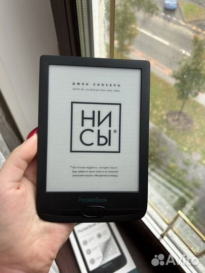 Электронная книга Pocketbook 606