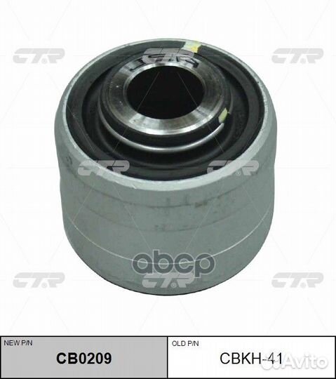 Новый номер CB0209) Шаровая опора лев. cbkh-41