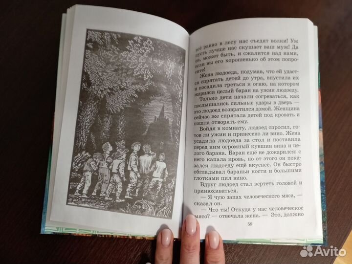 Сказки Шарль Перро