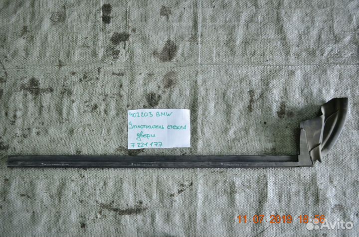Уплотнитель двери передний левый BMW F13