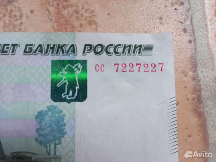 Купюра с красивым номером 1000р