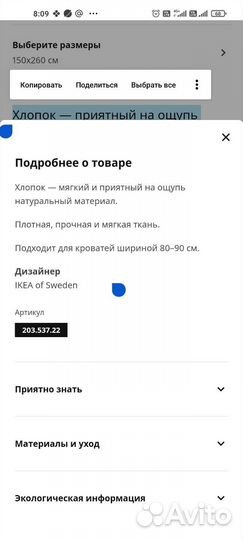 Икеа простынь 150*260 Двала