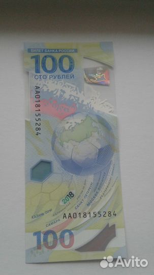 Юбилейные банкноты