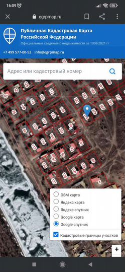 Участок 10 сот. (ИЖС)