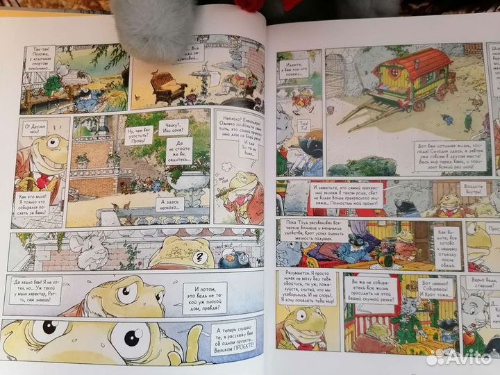 Книга Ветер в ивах