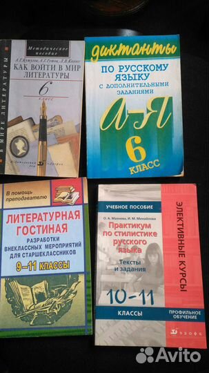 Книги для учителя