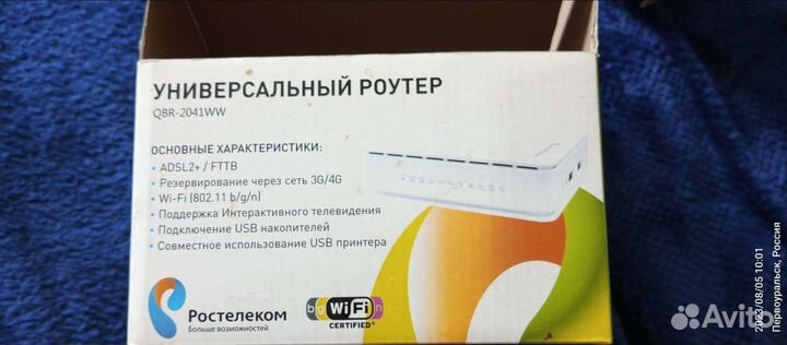 Роутер