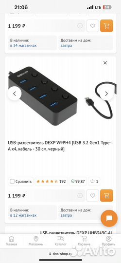 Usb разветвитель dexp
