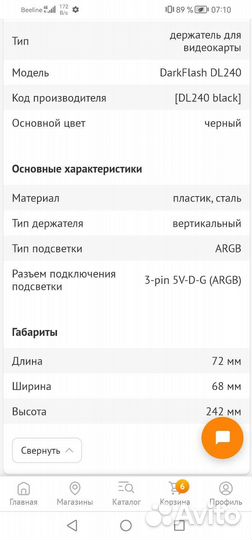 Подставка для видеокарты DarkFlash DL240